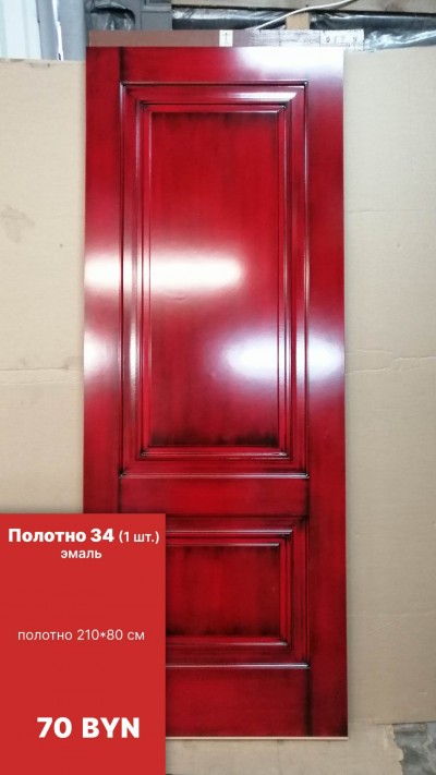 Полотно 34