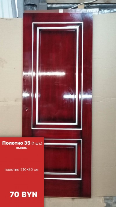 Полотно 35